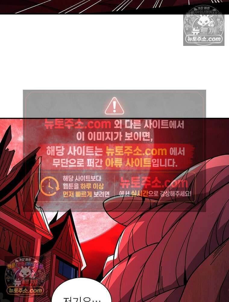 리부트 시스템 227화 57