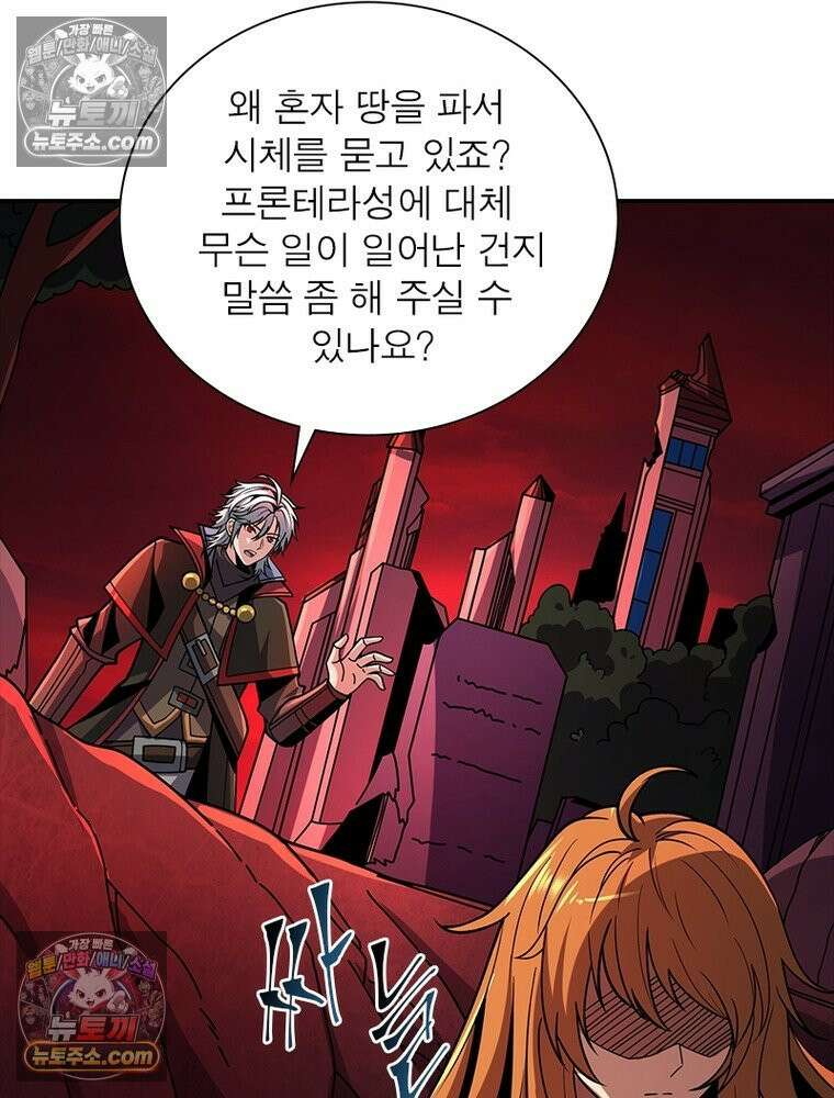 리부트 시스템 227화 60