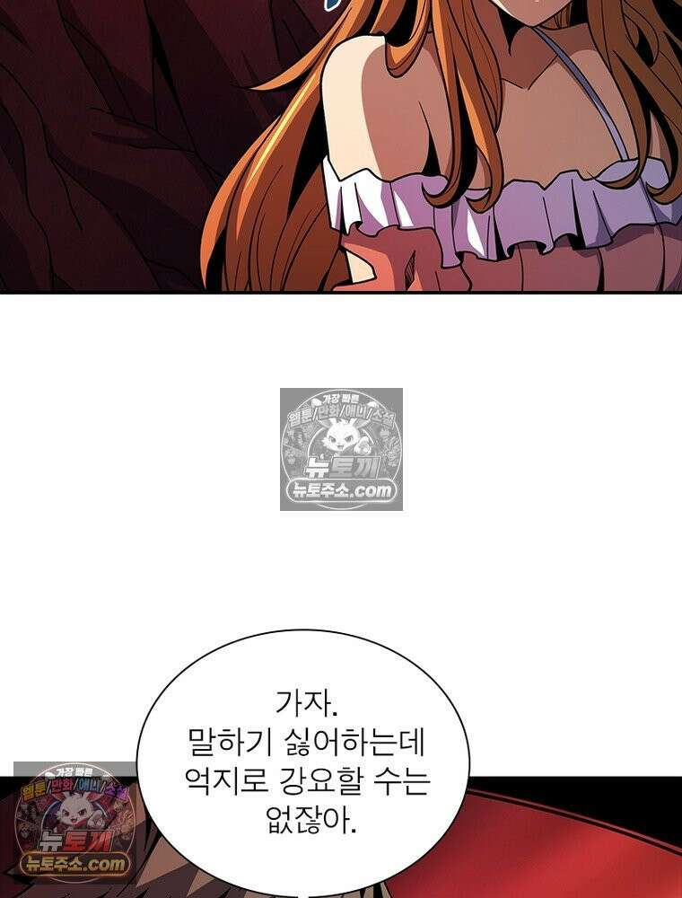 리부트 시스템 227화 61