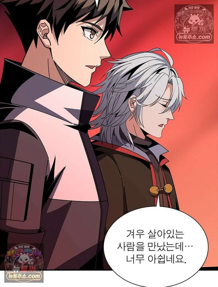 리부트 시스템 227화 62