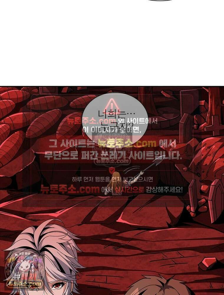 리부트 시스템 227화 63