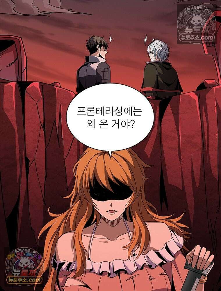 리부트 시스템 227화 65