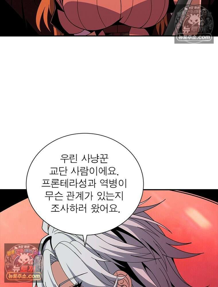 리부트 시스템 227화 66