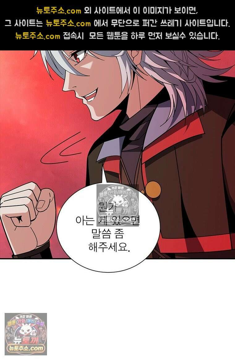 리부트 시스템 227화 67