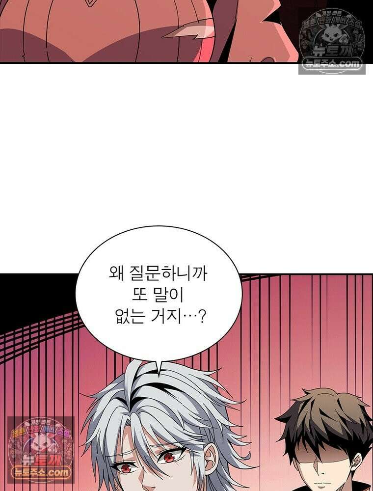 리부트 시스템 227화 69
