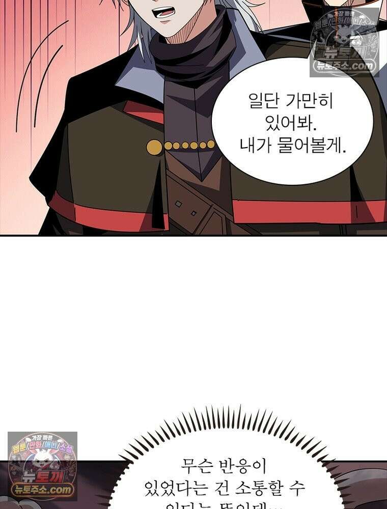 리부트 시스템 227화 70