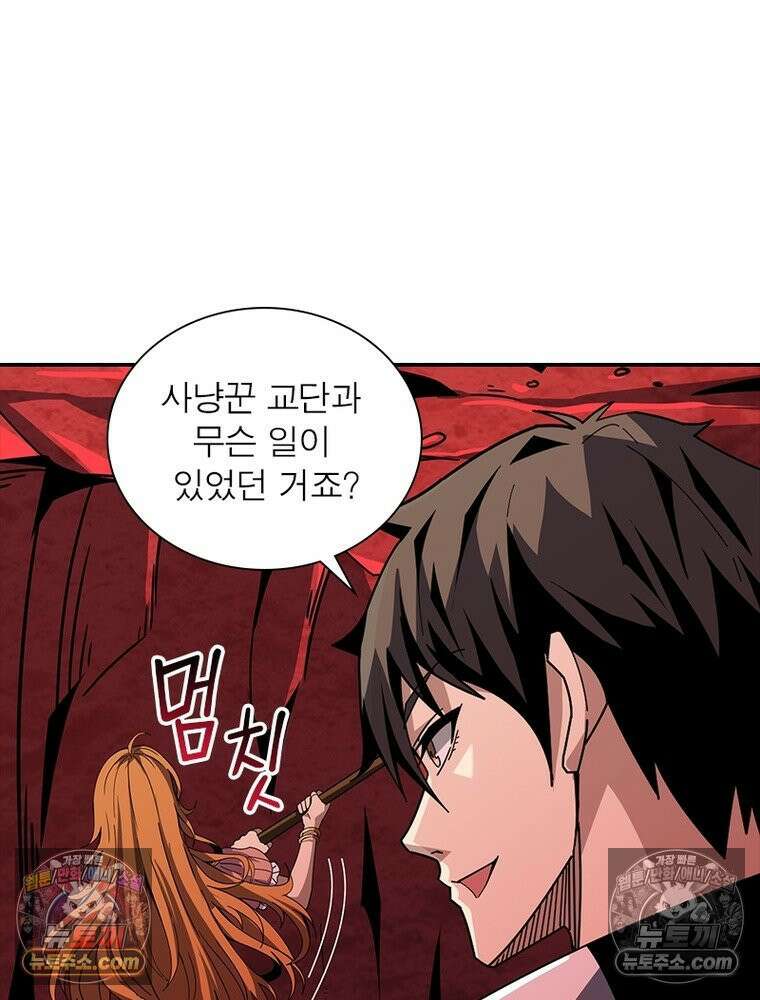 리부트 시스템 227화 72