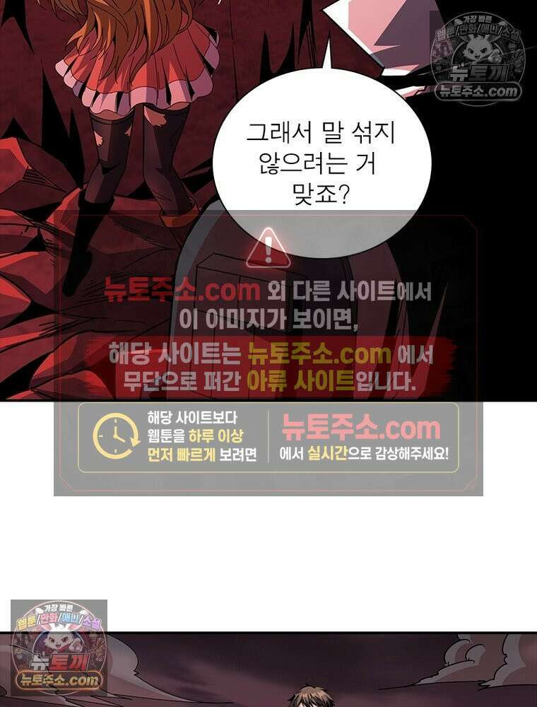 리부트 시스템 227화 73