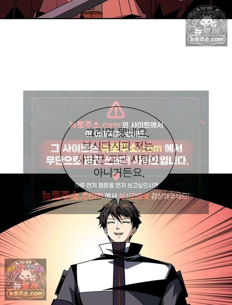 리부트 시스템 227화 75