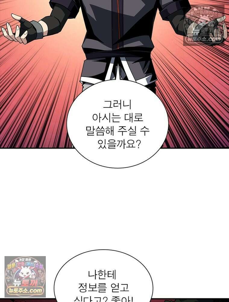 리부트 시스템 227화 76