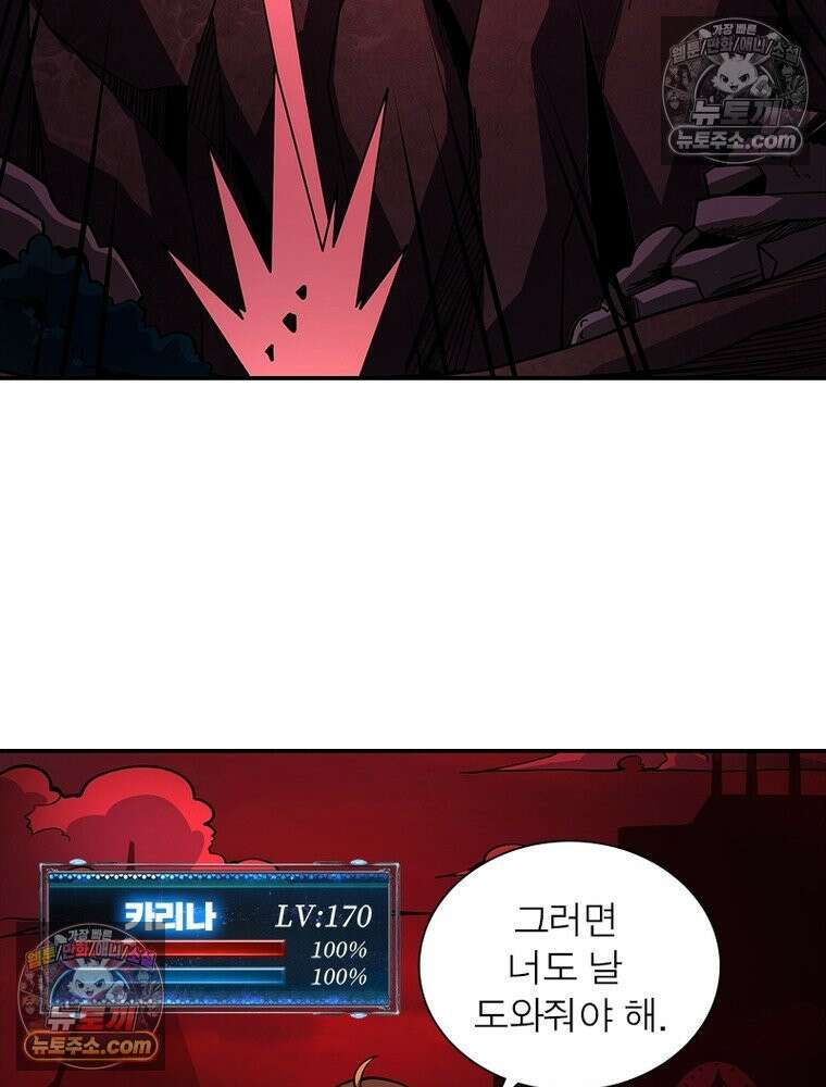 리부트 시스템 227화 78