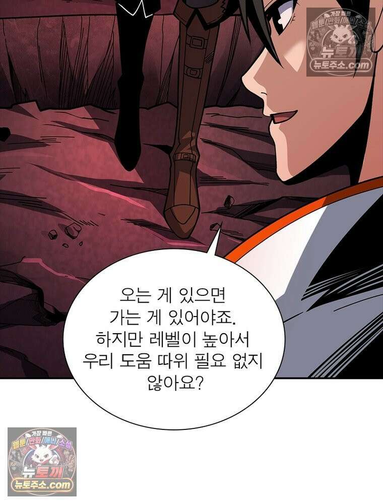 리부트 시스템 227화 80