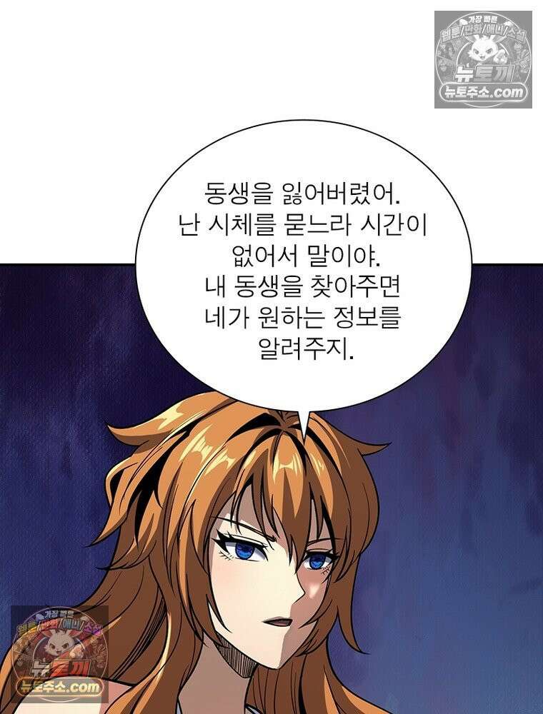 리부트 시스템 227화 81