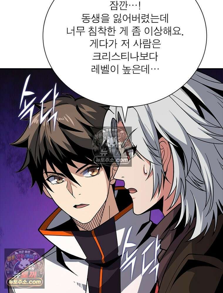 리부트 시스템 227화 83