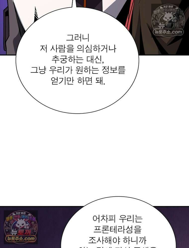 리부트 시스템 227화 84