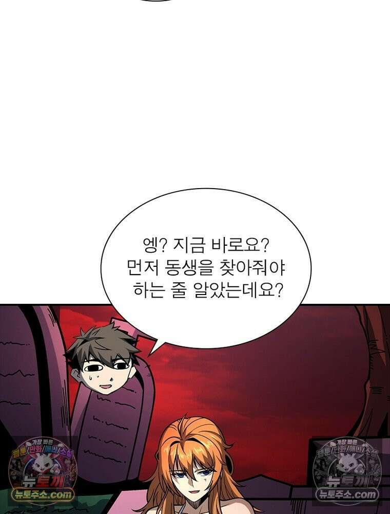 리부트 시스템 227화 86