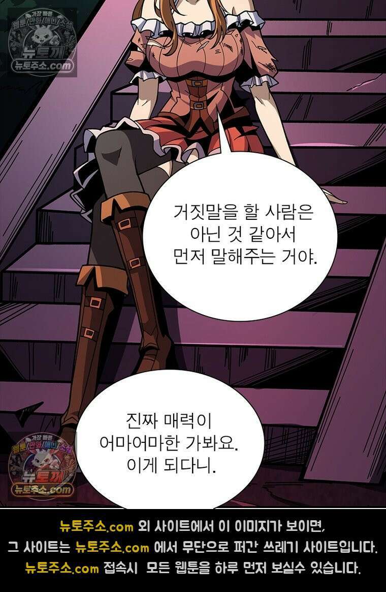 리부트 시스템 227화 87