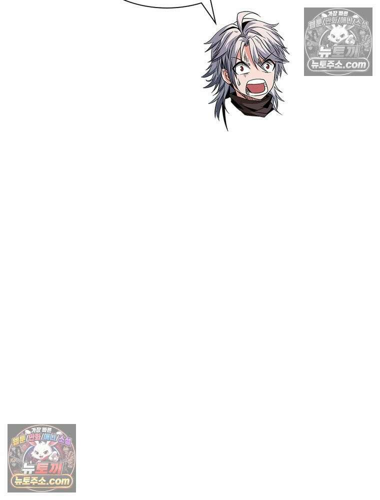 리부트 시스템 227화 88