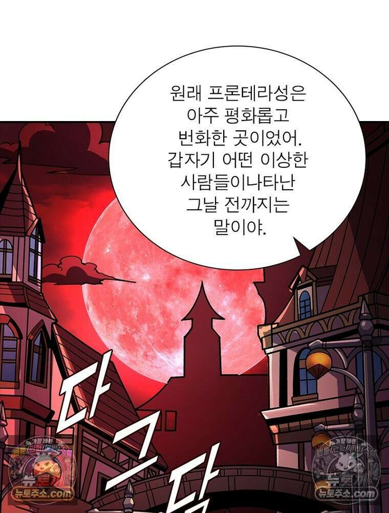 리부트 시스템 227화 89