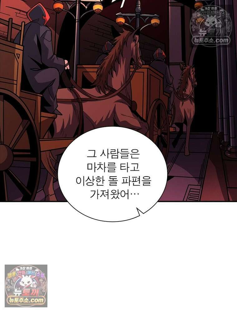 리부트 시스템 227화 90