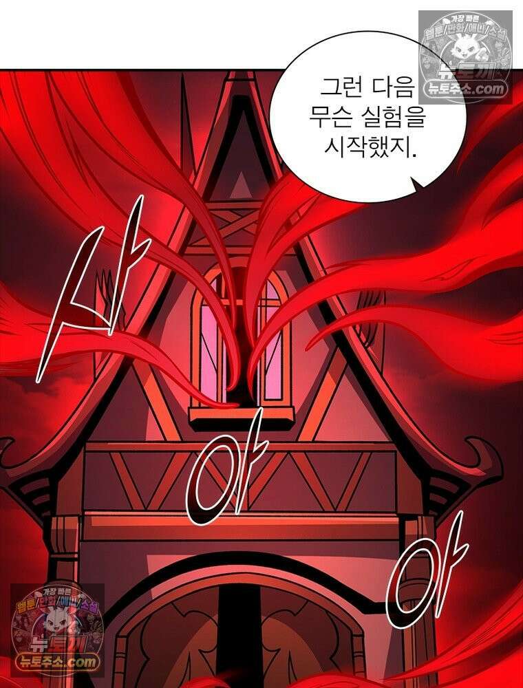 리부트 시스템 227화 91
