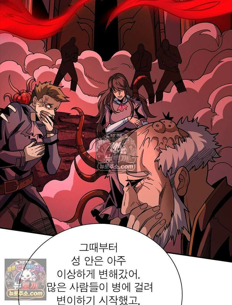 리부트 시스템 227화 92
