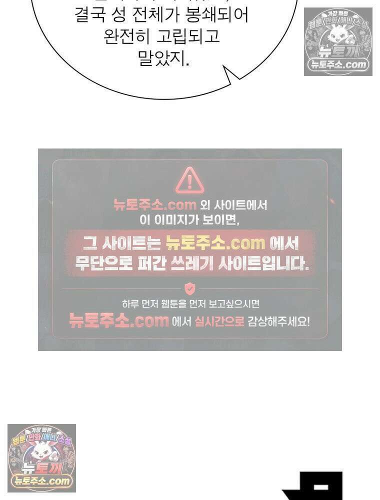 리부트 시스템 227화 93