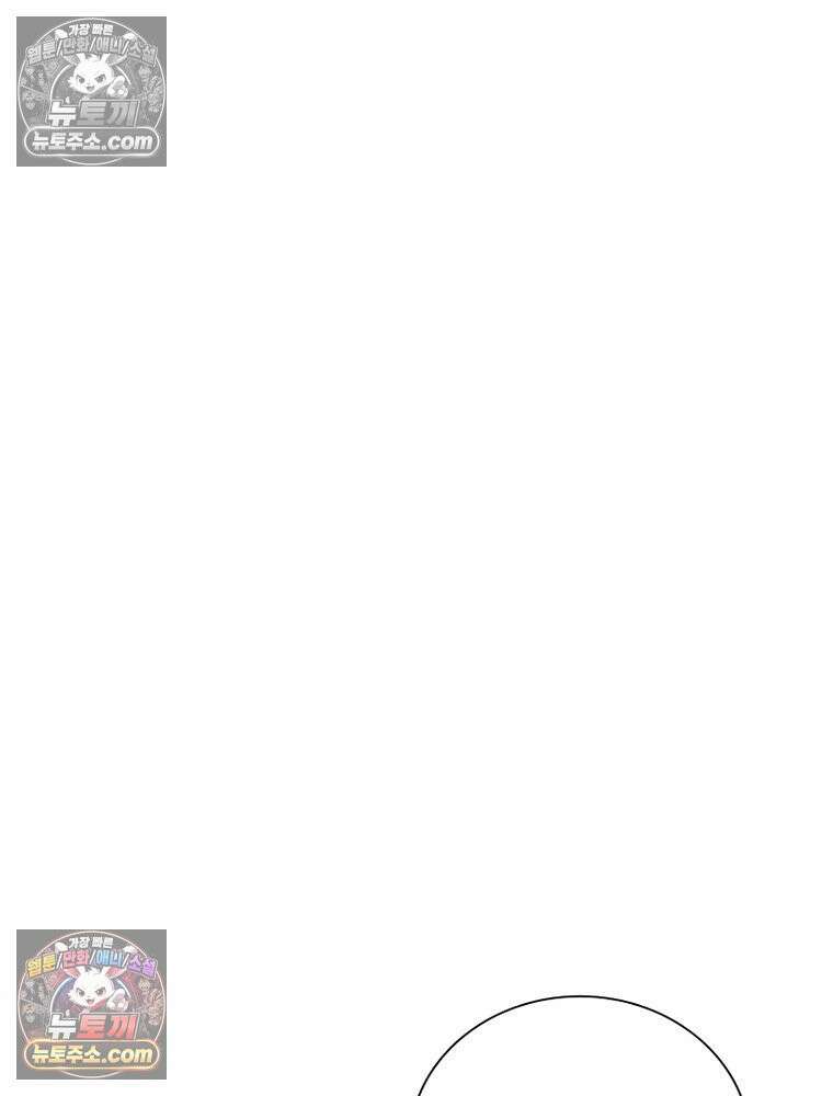 리부트 시스템 237화 2