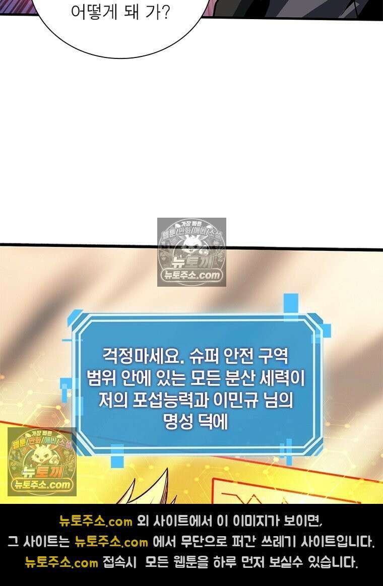 리부트 시스템 237화 4