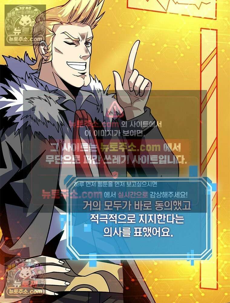 리부트 시스템 237화 5