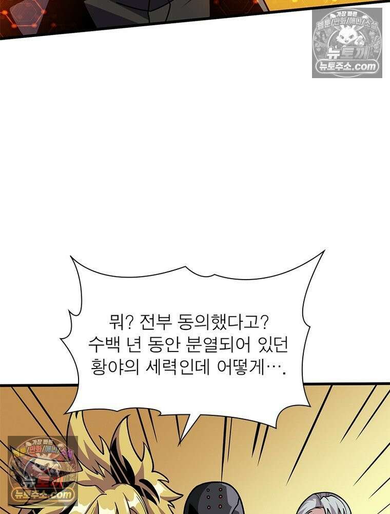 리부트 시스템 237화 6