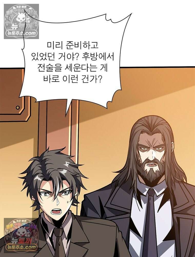 리부트 시스템 237화 8
