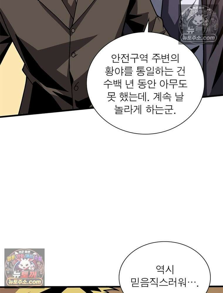 리부트 시스템 237화 9