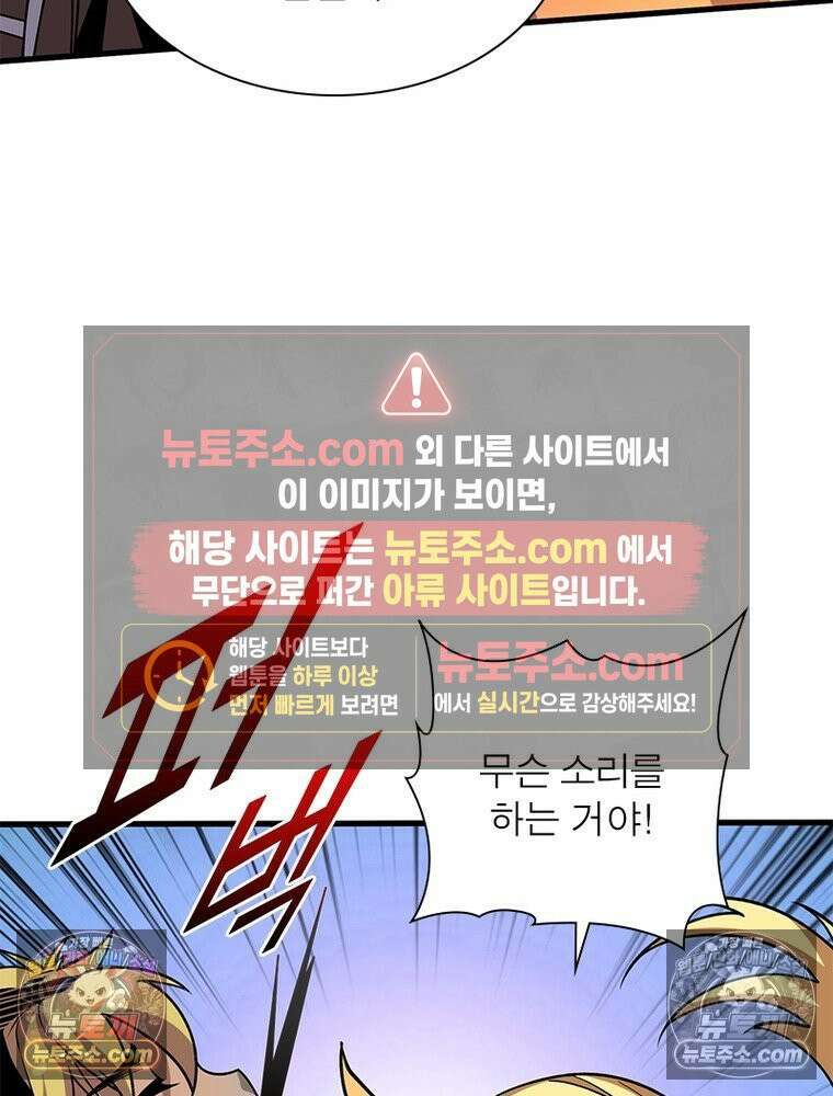 리부트 시스템 237화 11
