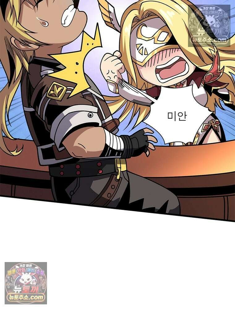 리부트 시스템 237화 12