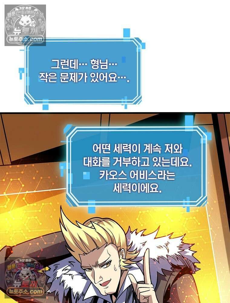 리부트 시스템 237화 13