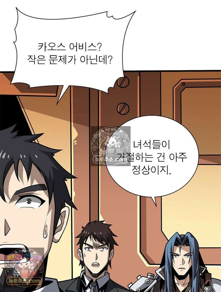 리부트 시스템 237화 15