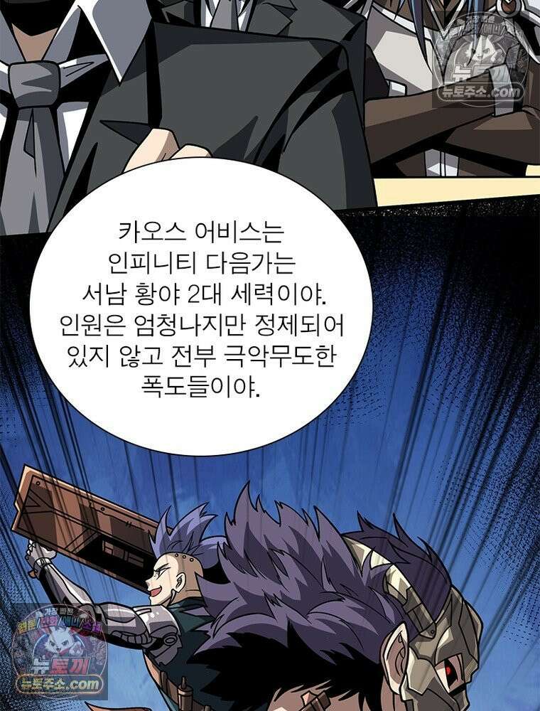 리부트 시스템 237화 16