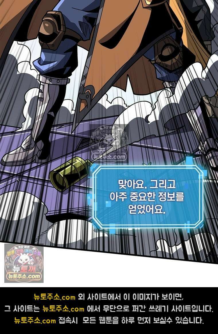 리부트 시스템 237화 18
