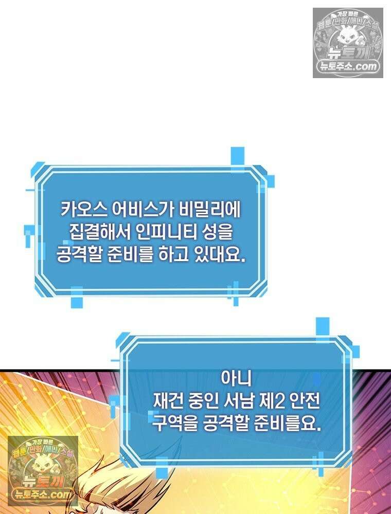 리부트 시스템 237화 19