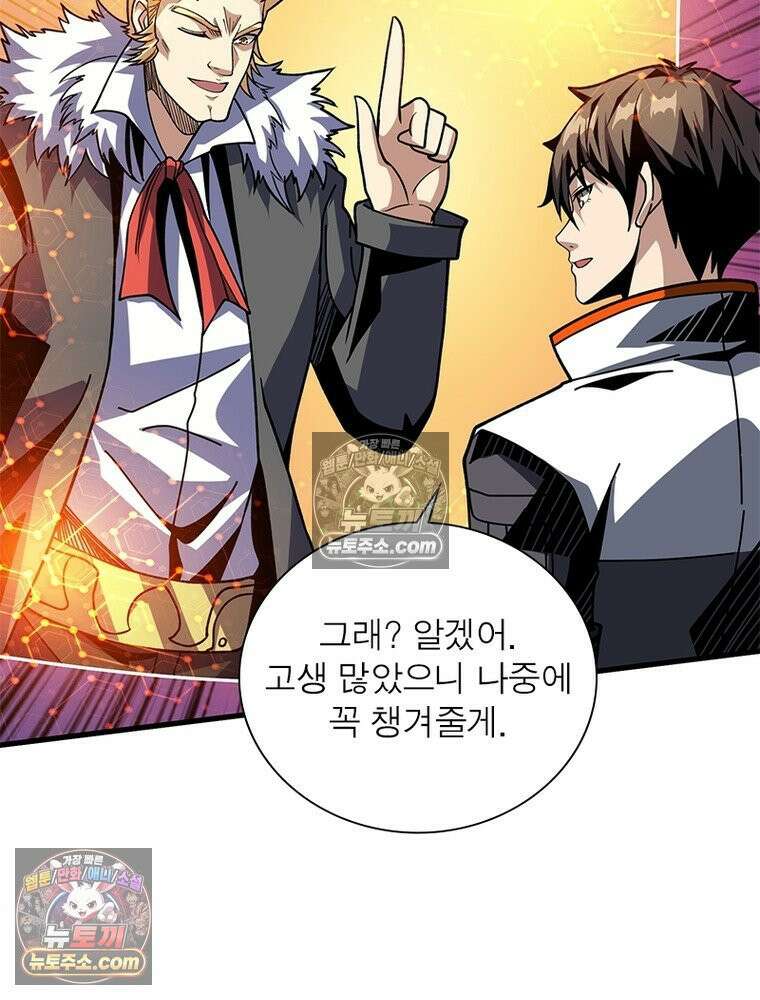 리부트 시스템 237화 20