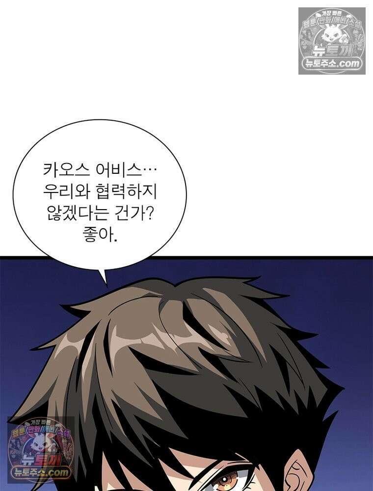 리부트 시스템 237화 21
