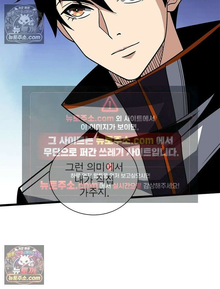 리부트 시스템 237화 22