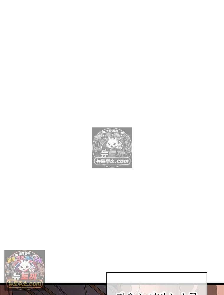 리부트 시스템 237화 23
