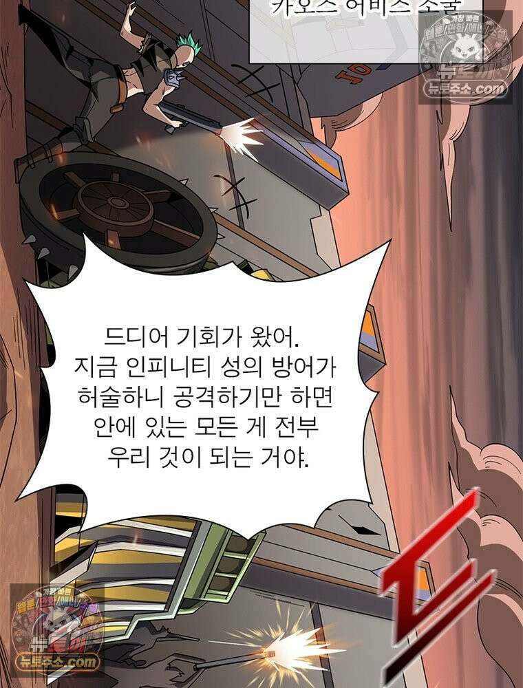 리부트 시스템 237화 24