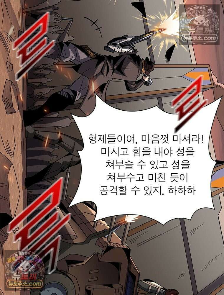 리부트 시스템 237화 25