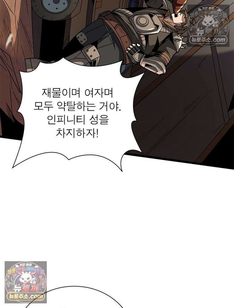 리부트 시스템 237화 26