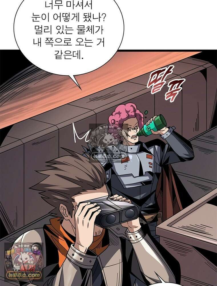 리부트 시스템 237화 27