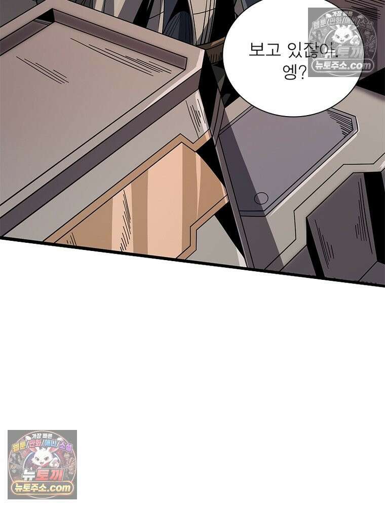 리부트 시스템 237화 28