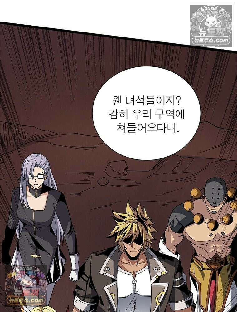 리부트 시스템 237화 29